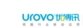 优博讯urovo电子商务配送解决方案