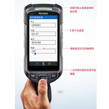 基恩士BT-A700系列全新智能手持终端