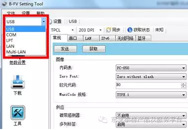 B-FV4T系列机型FW固件升级更新内容