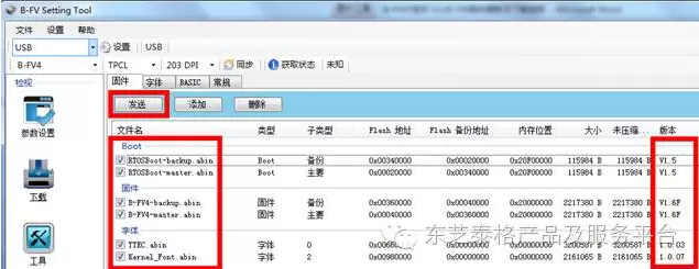 B-FV4T系列机型FW固件升级更新内容