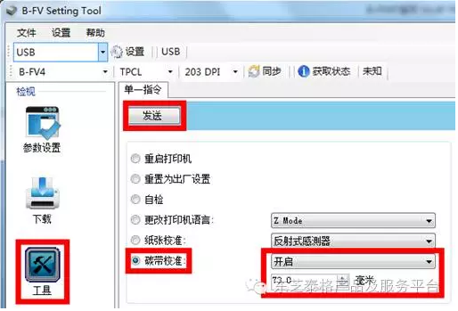 B-FV4T系列机型FW固件升级更新内容