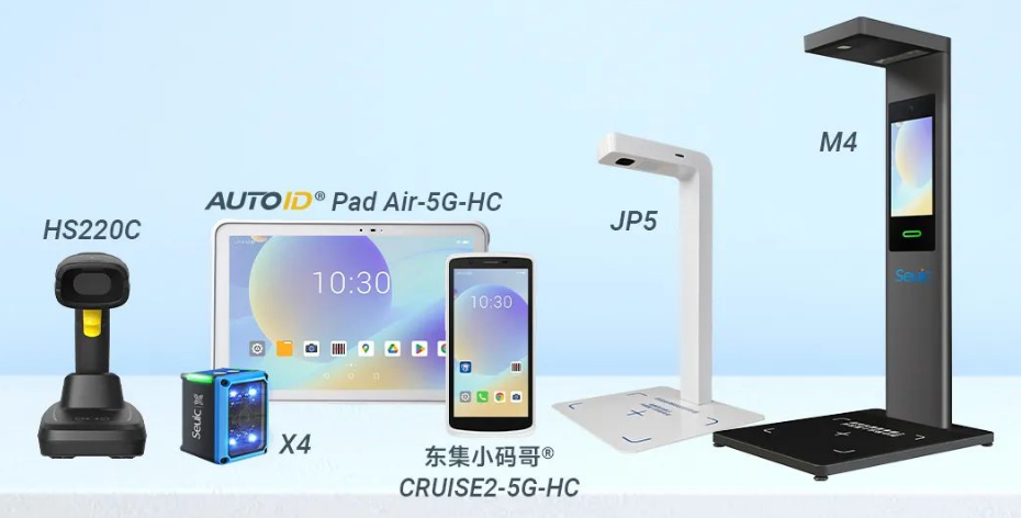 东集HS220c扫描枪，AUTOIDPad Air-5G-HC,东集SEUIC X4工业视觉固定式读码器，东集CRUISE2-5G-HC,东集JP5，东集M4追溯码采集终端.png